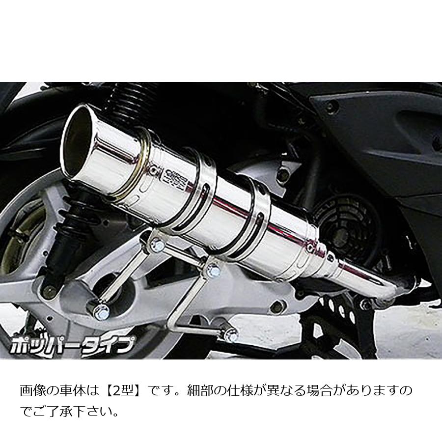 ウイルズウィン ロイヤルマフラー/ポッパー シグナスX 13-(SE44J)センサー無 162-59-02B 25,740円