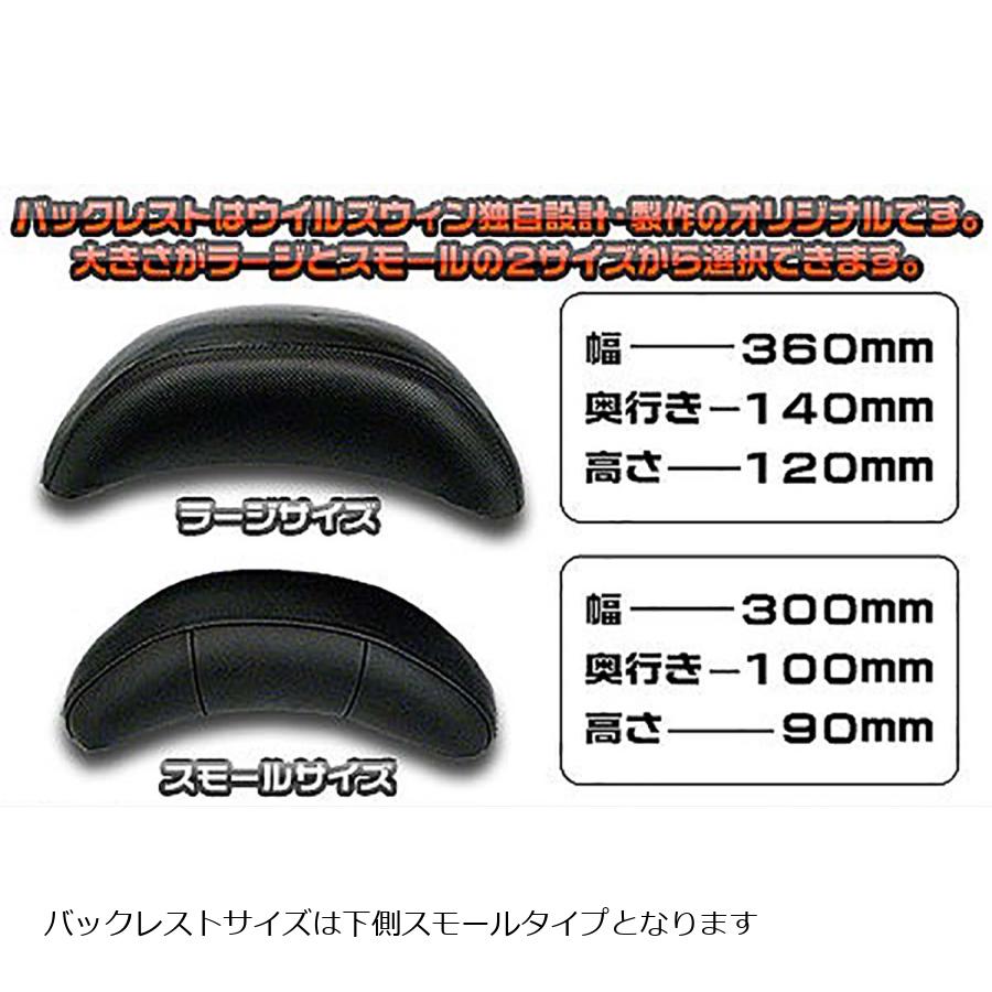 ウイルズウィン バックレスト付タンデムバー エレガント／38/S Lver CYGNUS X -06 163-12-64