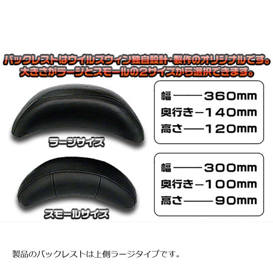 ウイルズウィン バックレスト付タンデムバー エレガント／32/L PGO ティグラ125 663-11-02