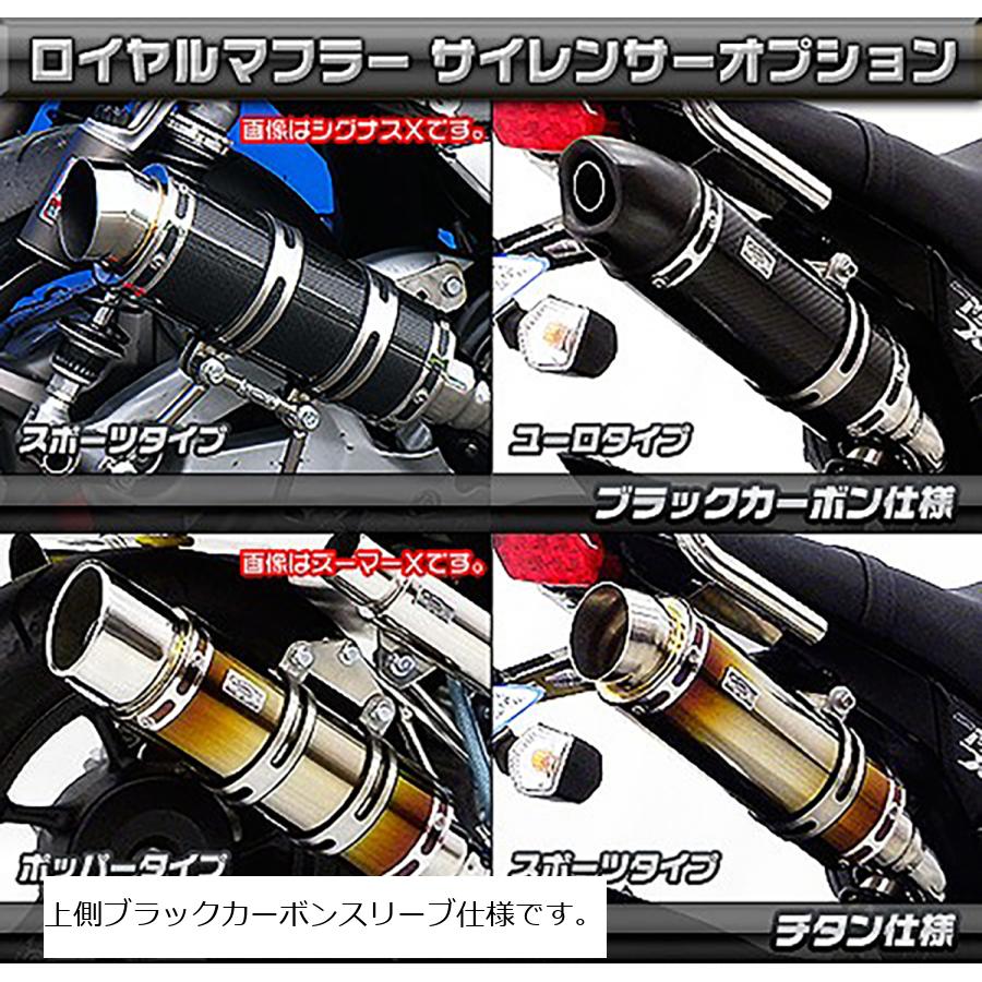 ウイルズウィン ロイヤルマフラー スリップオン ポッパー ブラックC GROM 1型(MSX125) 1322-59-42