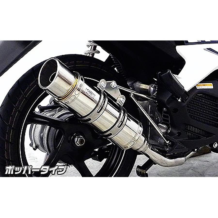 ウイルズウィン ロイヤルマフラー/ポッパー Mio125i・Mio125RR 1342-59-02