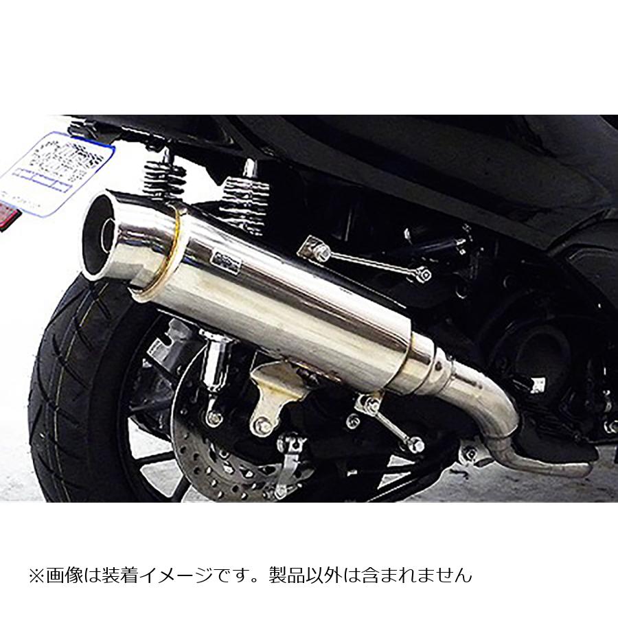 ウイルズウィン ステップマフラー FORZA Si(MF12) 1362-08-01