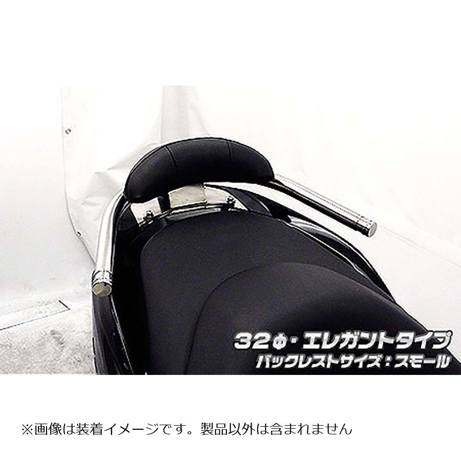 ウイルズウィン バックレスト付タンデムバー エレガント/32/S FORZA Si(MF12) 1363-11-52