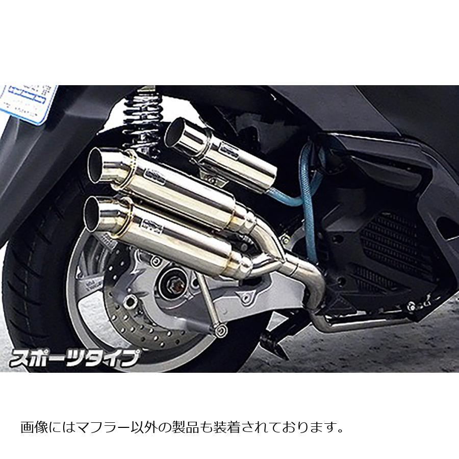 ウイルズウィン アトミックツインマフラー スポーツタイプ トリシティ125 EBJ-SE82J 1562-13-05