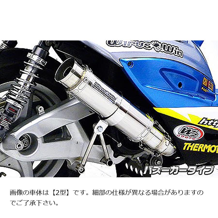 ウイルズウィン ショットマフラー/バズーカー シグナスX 13-(国産車SE44J) 162-42-01B