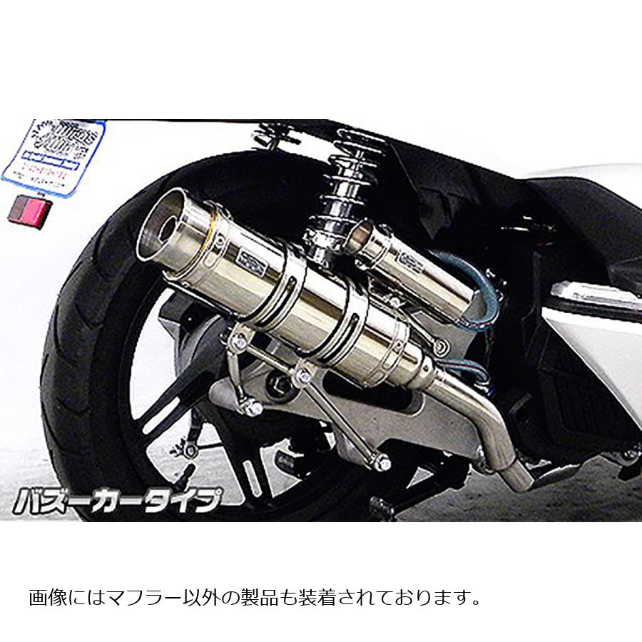 ウイルズウィン ロイヤルマフラー/バズーカ PCX125 (EBJ-JF56) 262-59-01B