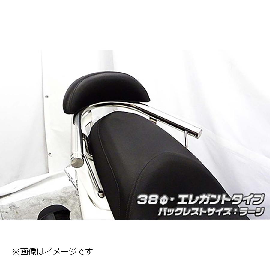 ウイルズウィン バックレスト付タンデムバーエレガント／38/L マジェスティS 2BK-SG52J 2093-12-02