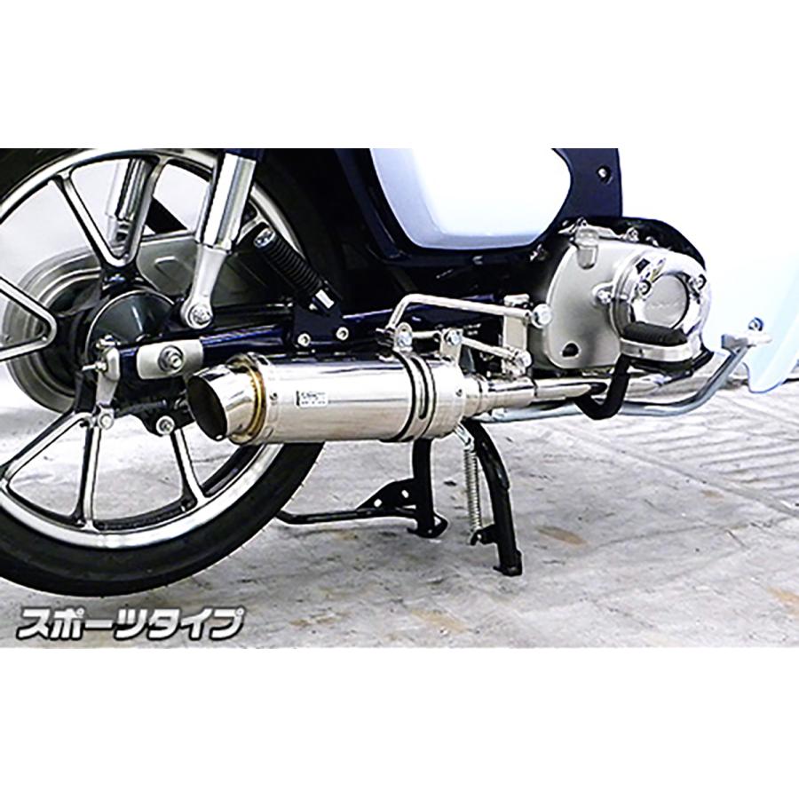 ウイルズウィン ロイヤルマフラー スポーツ C125 2BJ-JA48 2112-59-03