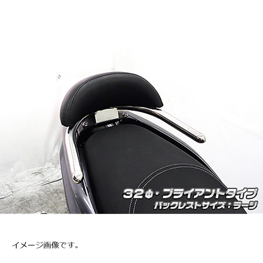 ウイルズウィン バックレスト付タンデムバー ブライアント/32/L キムコダウンタウン125iABS 2133-11-01