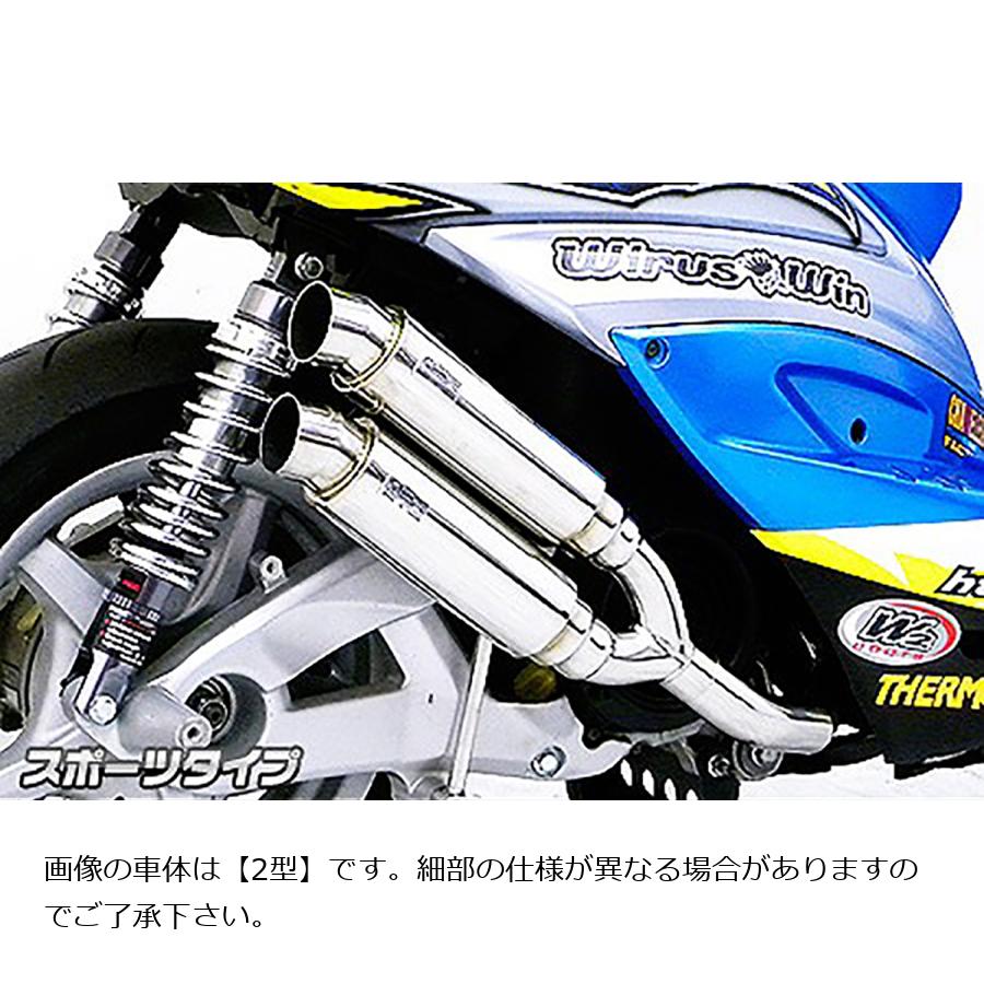 ウイルズウィン アトミックツインマフラー/スポーツ シグナスX5型 2BJ-SED8J/LEDヘッドライトモデル 2192-13-05