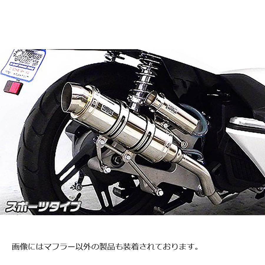 ウイルズウィン ロイヤルマフラー スポーツタイプ PCX 2BJ-JF81 262-59-03C