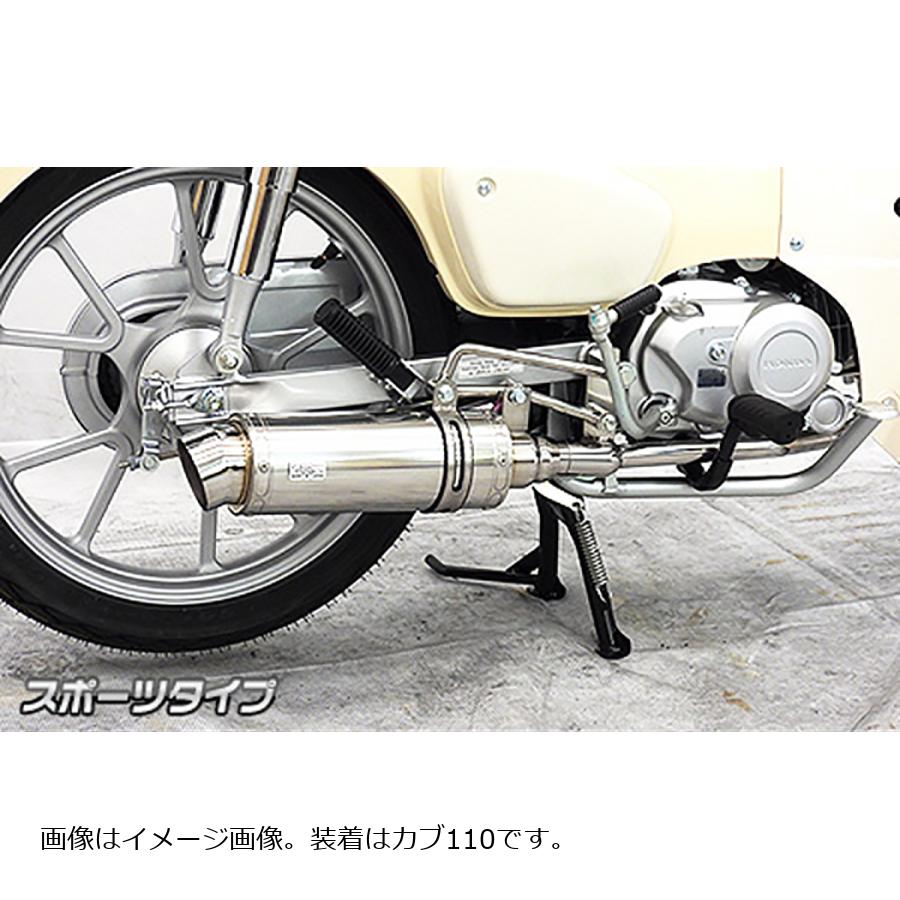 ウイルズウィン ロイヤルマフラースポーツタイプ クロスカブ110(8BJ-JA60)