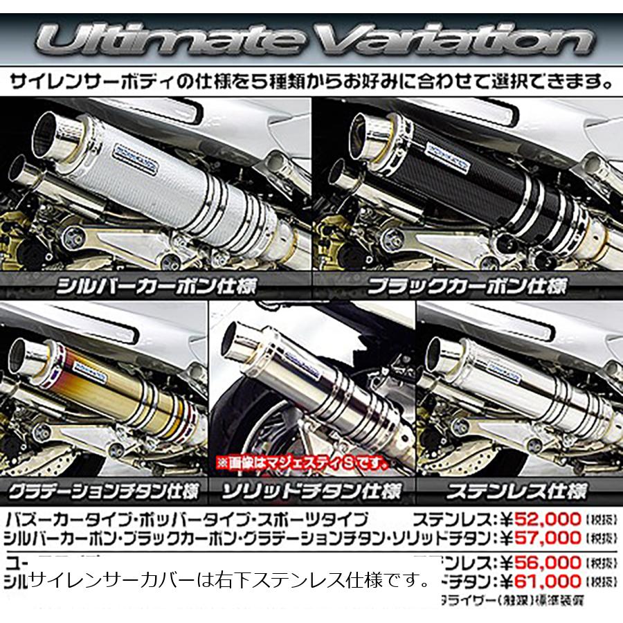 ウイルズウィン アルティメットマフラー/スポーツ SUS GRANDMAJESTY250 122-28-05