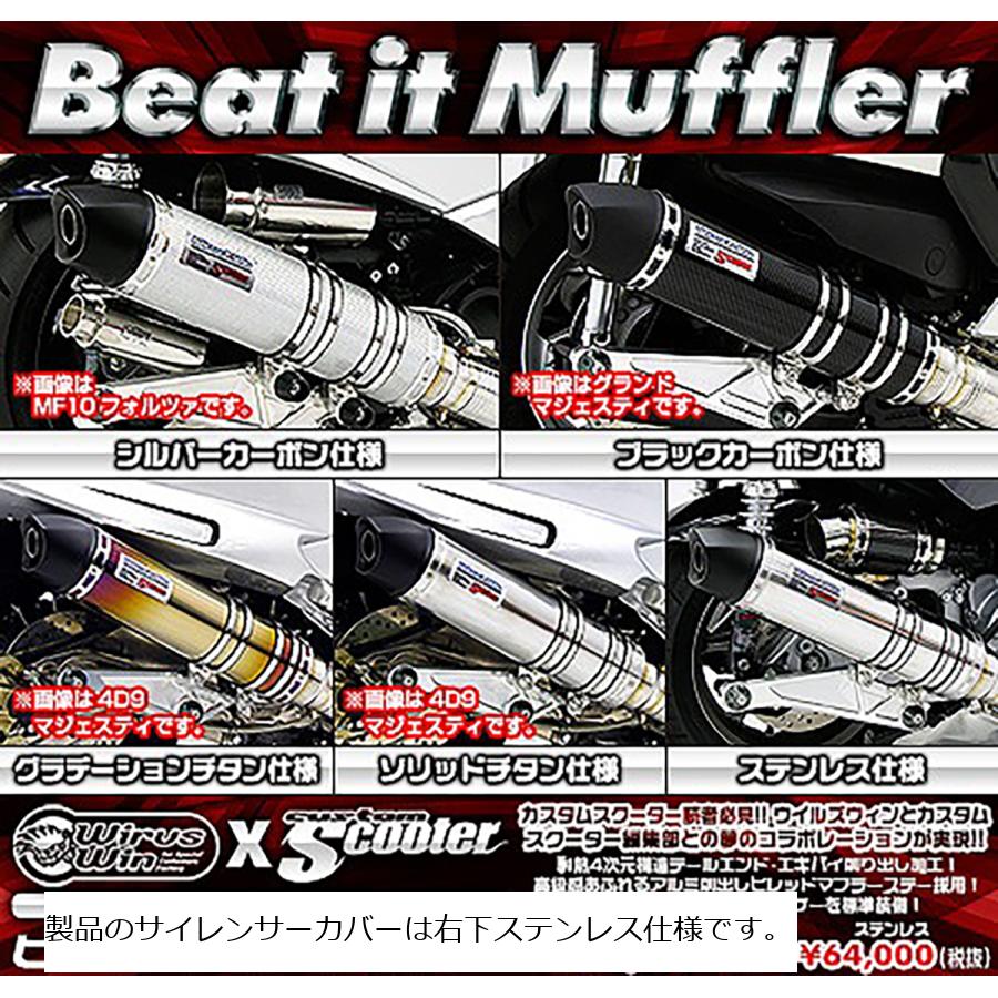 ウイルズウィン ビートイットマフラー SUS MAXAM(SG21J) 152-29-51