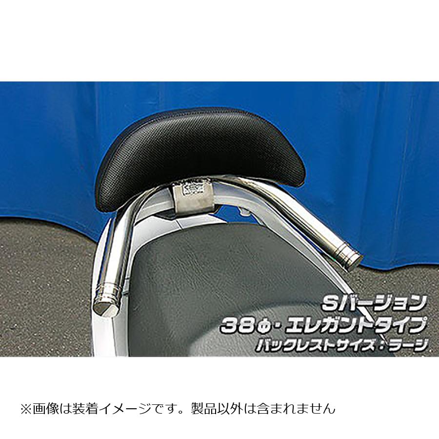 ウイルズウィン バックレスト付タンデムバー エレガント／38/L Sver CYGNUS -Z 163-12-12 16,060円
