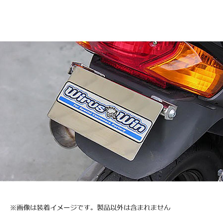 ウイルズウィン フェンダーレスキット 50cc-125cc汎用 2001-05-01
