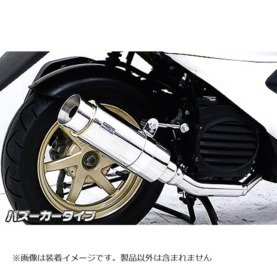 ウイルズウィン ロイヤルマフラー/バズーカ SMART DIO 922-59-02 19,388円