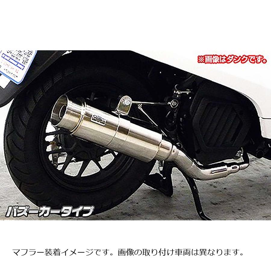 ウイルズウィン ロイヤルマフラー/バズーカ CREA SCOOPY 932-59-02