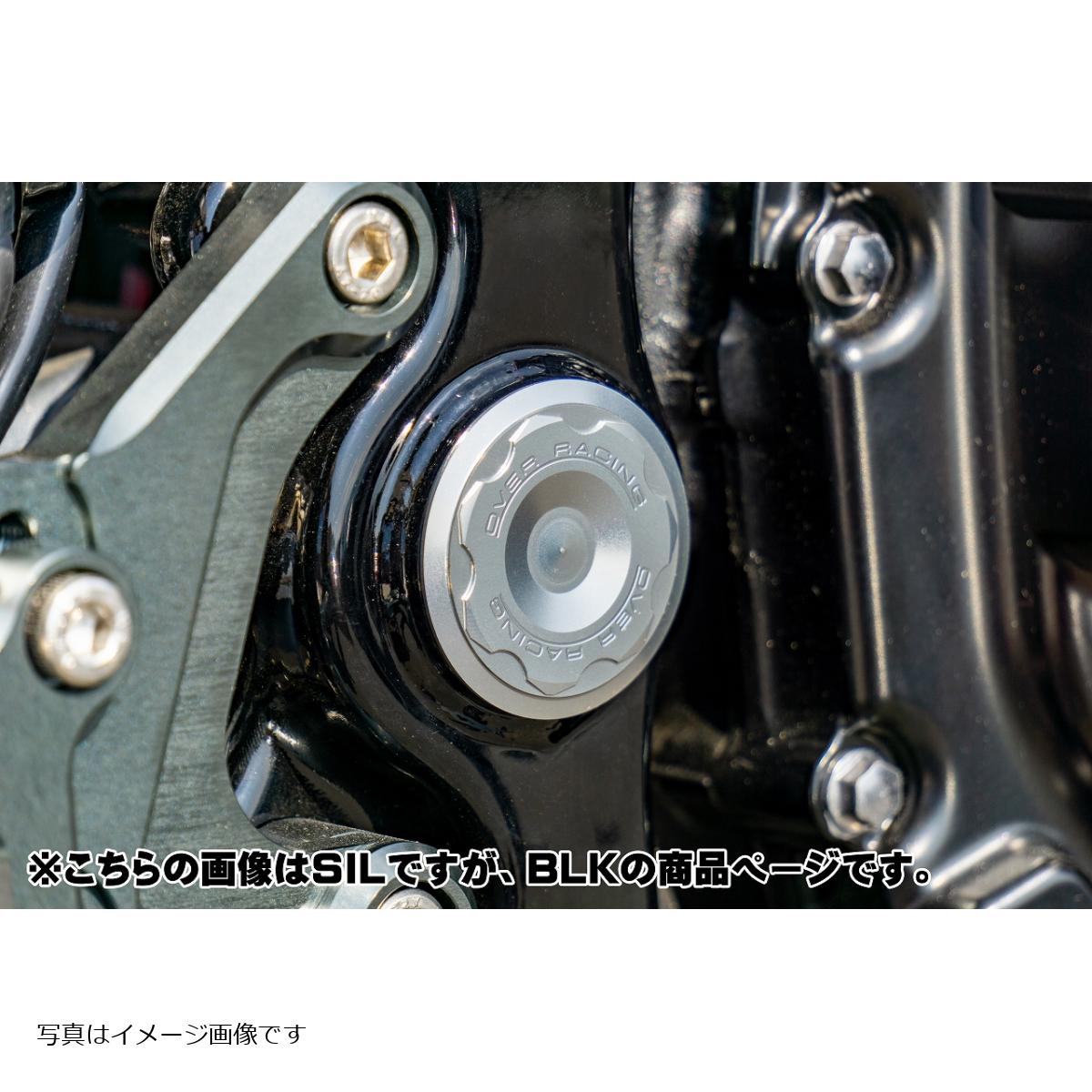 OVER RACING (オーバーレーシング) ピボットホールプラグ ブラック Z900RS/CAFE 57-71-04B