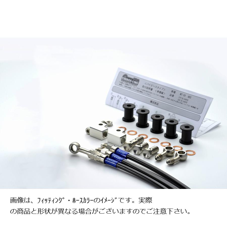 Swage Line Pro スウェッジラインプロ リア導管キット 打ち切りホース ステンネグロイド ブラック Cb1100rs Btpb0025r Musiciantuts Com