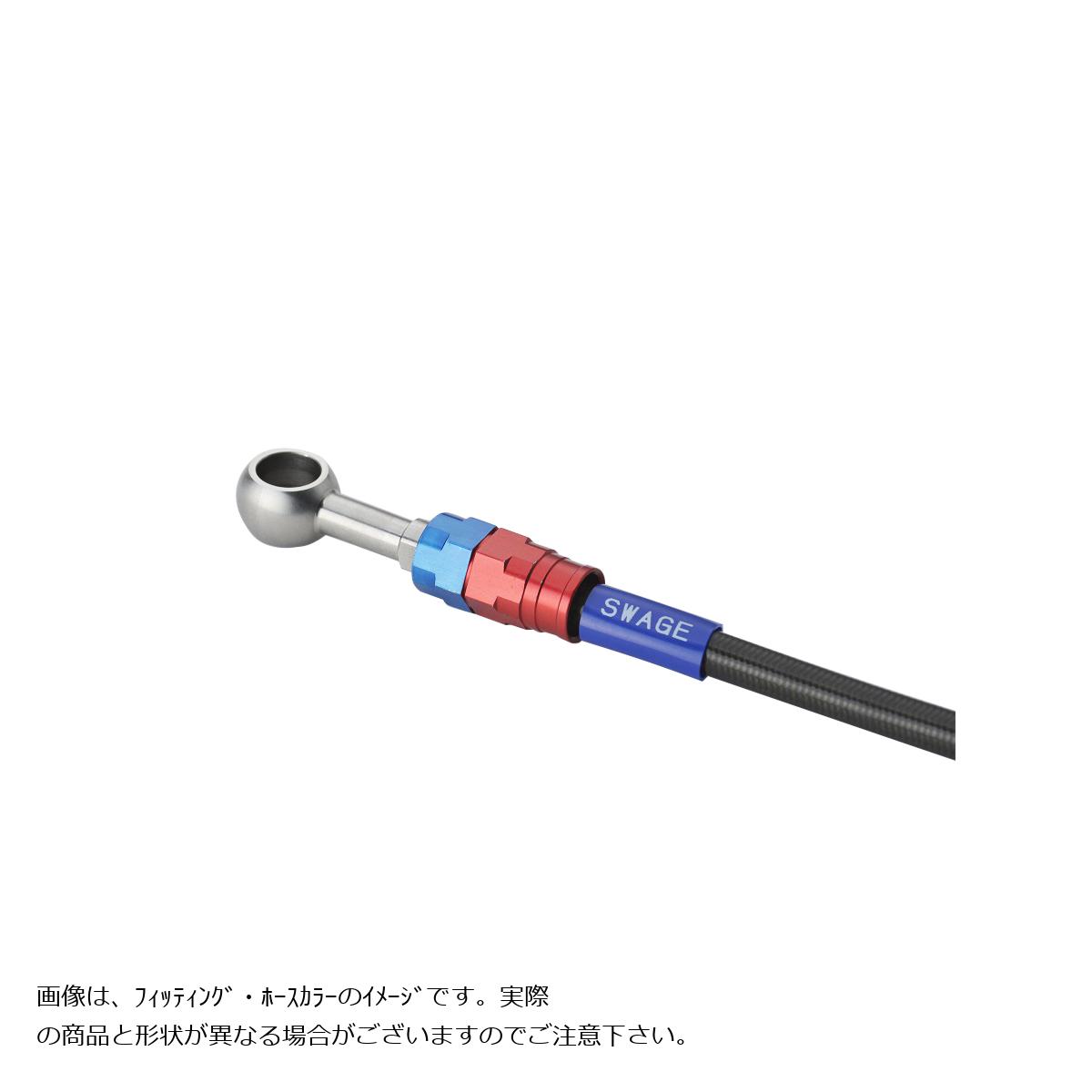 SWAGE LINE PRO(スウェッジラインプロ) Fホースキット トライピース R＆B/BL Z900RS Bremboキャリパー仕様 SAPB775FT