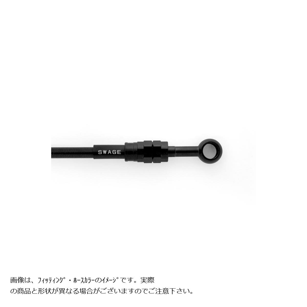 SWAGE LINE (スウェッジライン)プロ Rホースキット ステンブラック/ブラック KATANA BTPB559R|バイク・車パーツ プロト
