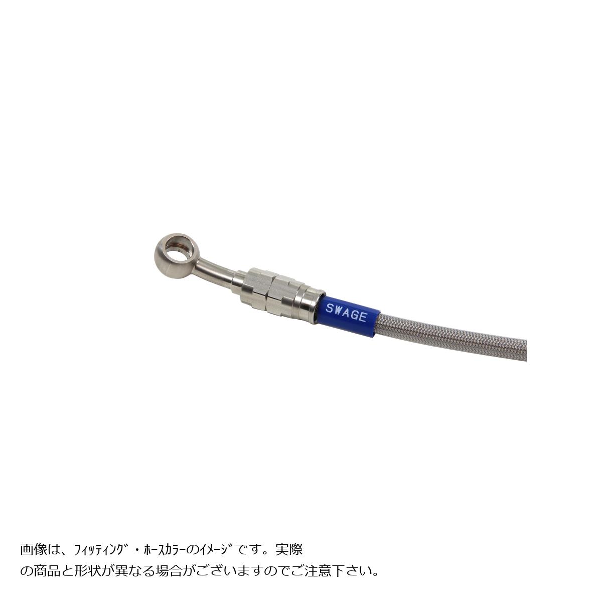 SWAGE LINE (スウェッジライン)プロ Fホースキット トライピース ステン/クリア KATANA STP559FT|バイク・車パーツ プロト