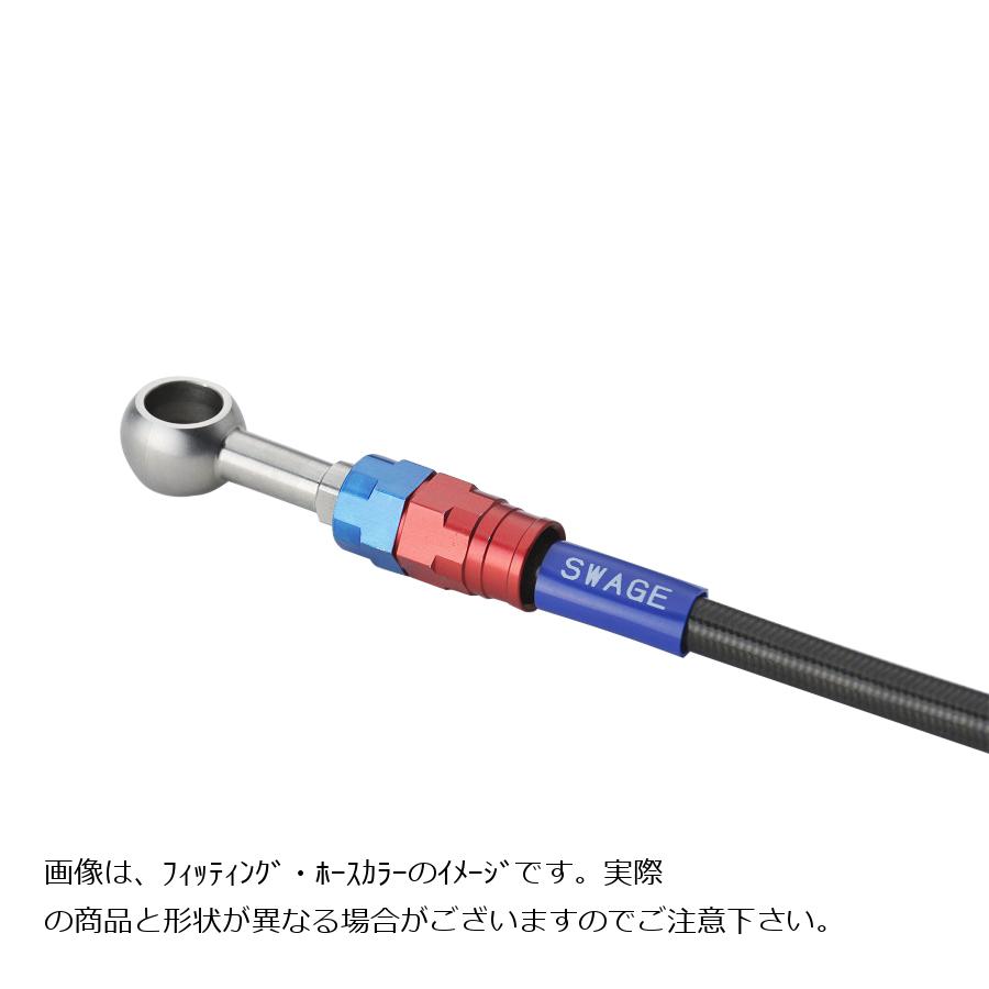 SWAGE LINE PRO(スウェッジラインプロ) フロントホースキット ブレーキホース トライピース レッド&ブルー/ブラック T-MAX530 ABS SAPB343FT