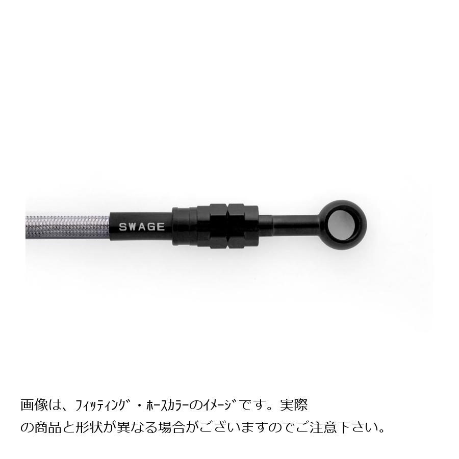 SWAGE LINE PRO(スウェッジラインプロ) フロントホースキット ブレーキホース バイピース ステンブラック/クリア XSR700 BTP365FB