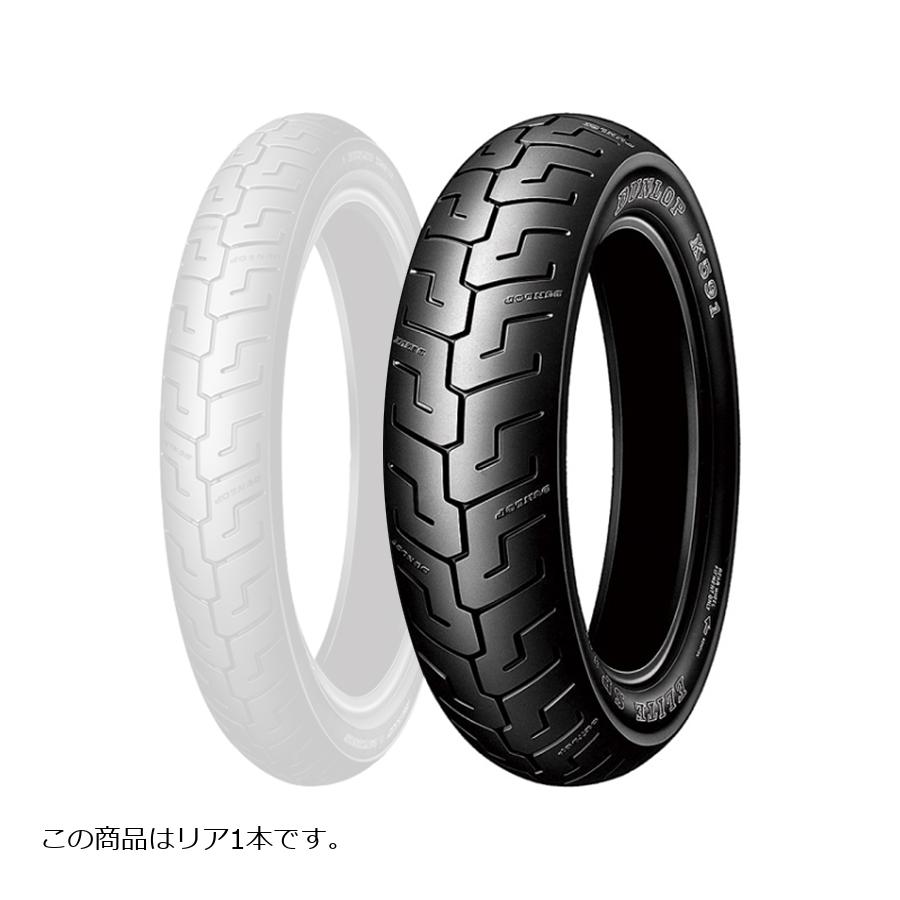 ダンロップ 160/70B17 73V K591 WT バイク用タイヤ リア 1本 K591 249033