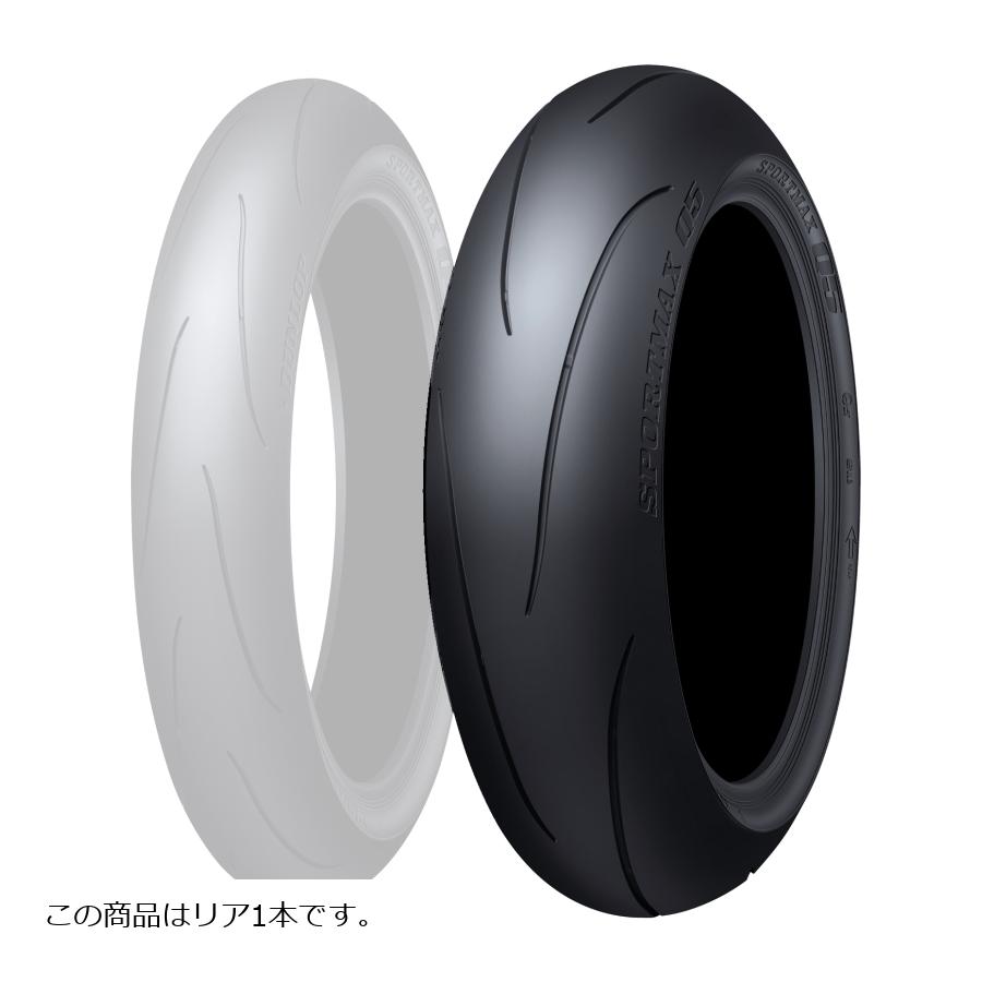 ダンロップ SPORTMAX Q5 バイク用タイヤ リア 1本 180/60ZR17M (75W) TL 337187