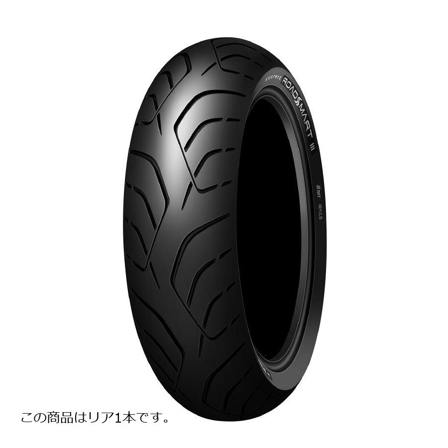 ダンロップ SPORTMAX ROADSMART3 S バイク用タイヤ リア 1本 180/55ZR17M (73W) 338211 43,186円