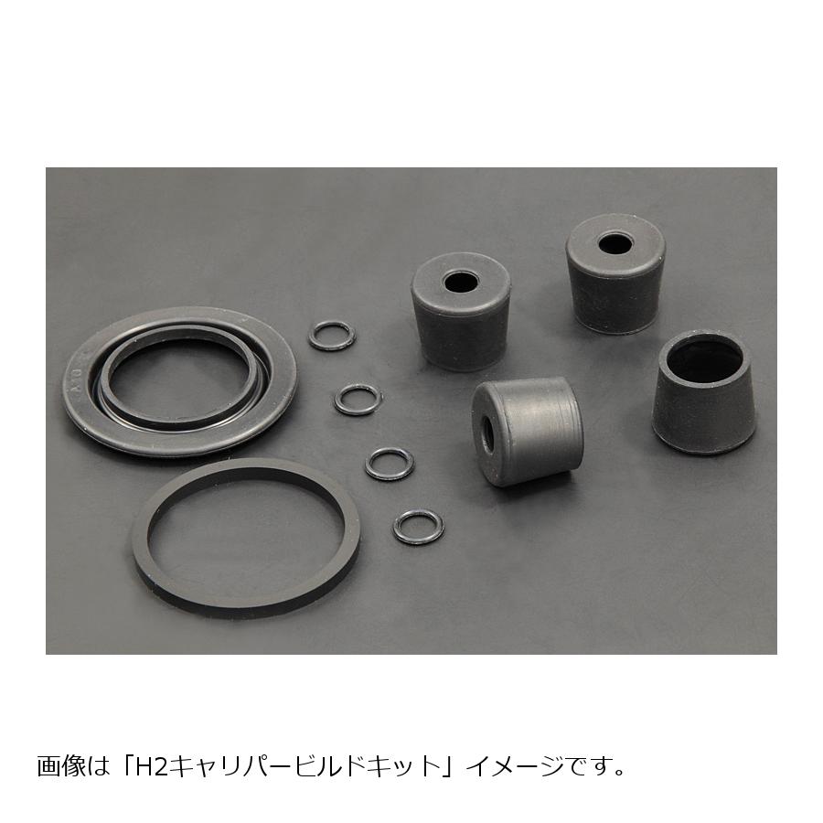 5764円 開店祝い PMC ピーエムシー H2キャリパービルドキット H2 750SS 5764円 開店祝い PMC ピーエムシー H2キャリパービルドキット H2 750SS