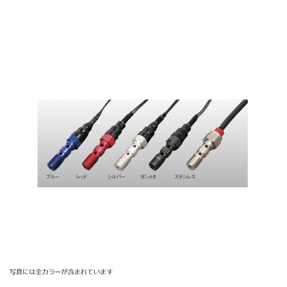 ACTIVE(アクティブ) プレッシャースイッチ BOLT P1.00W ブルー GOODRIDGE brembo対応 1491109