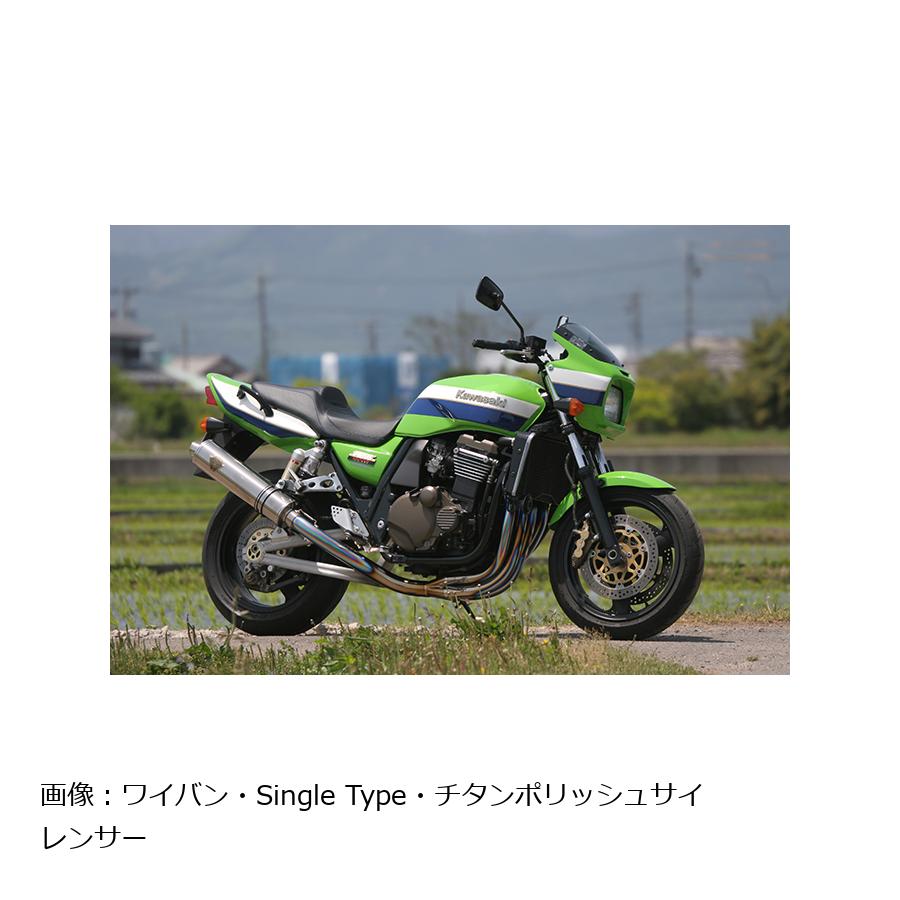 アールズギア ワイバン シングル フルエキゾーストマフラー DB ZRX1200/R