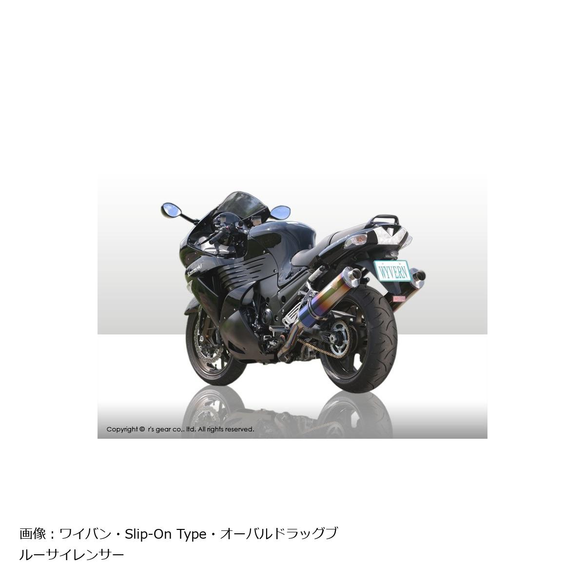 アールズギア ワイバン スリップオンマフラー TI ZZR1400