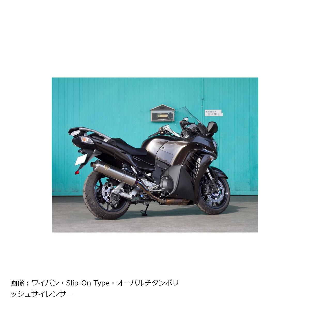 アールズギア ワイバン スリップオンマフラー DB 1400GTR