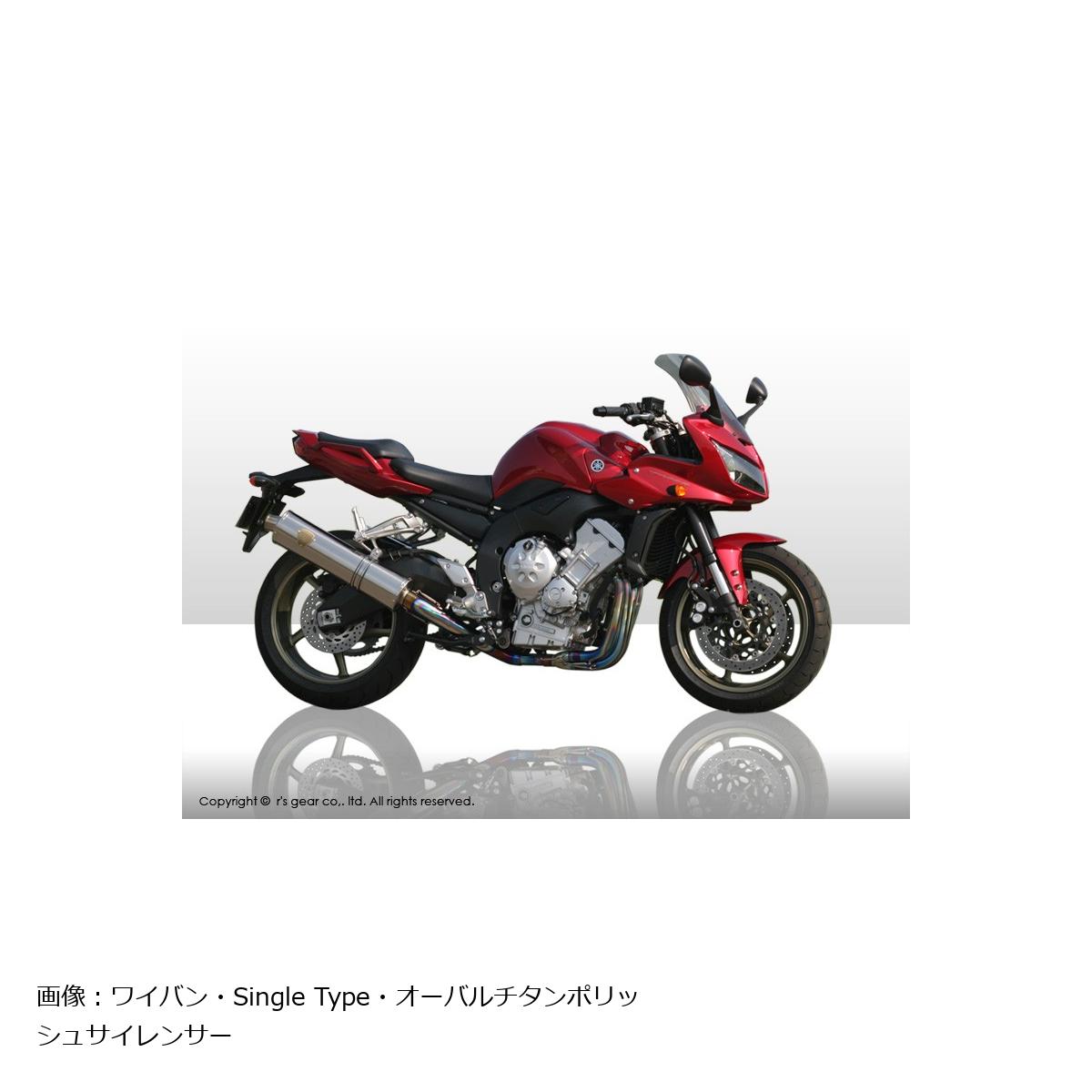 r's gear (アールズギア) フルエキゾースト マフラー ワイバン シングルタイプマフラー タイプ：真円/ドラッグブルー FZ-1 国内 WY11-01DB