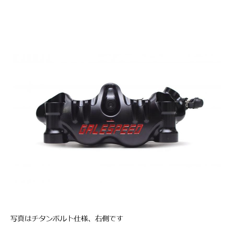 GALE SPEED (ゲイルスピード) エラボレート フロント4Pキャリパー 左 φ34-30 SMCボルト仕様 ブラック