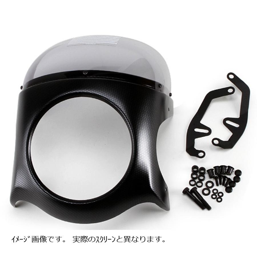 Puig (プーチ) レトロフェアリング ブラック/カーボンP 汎用(ヘッドライト直径 180mmタイプ) 9516N