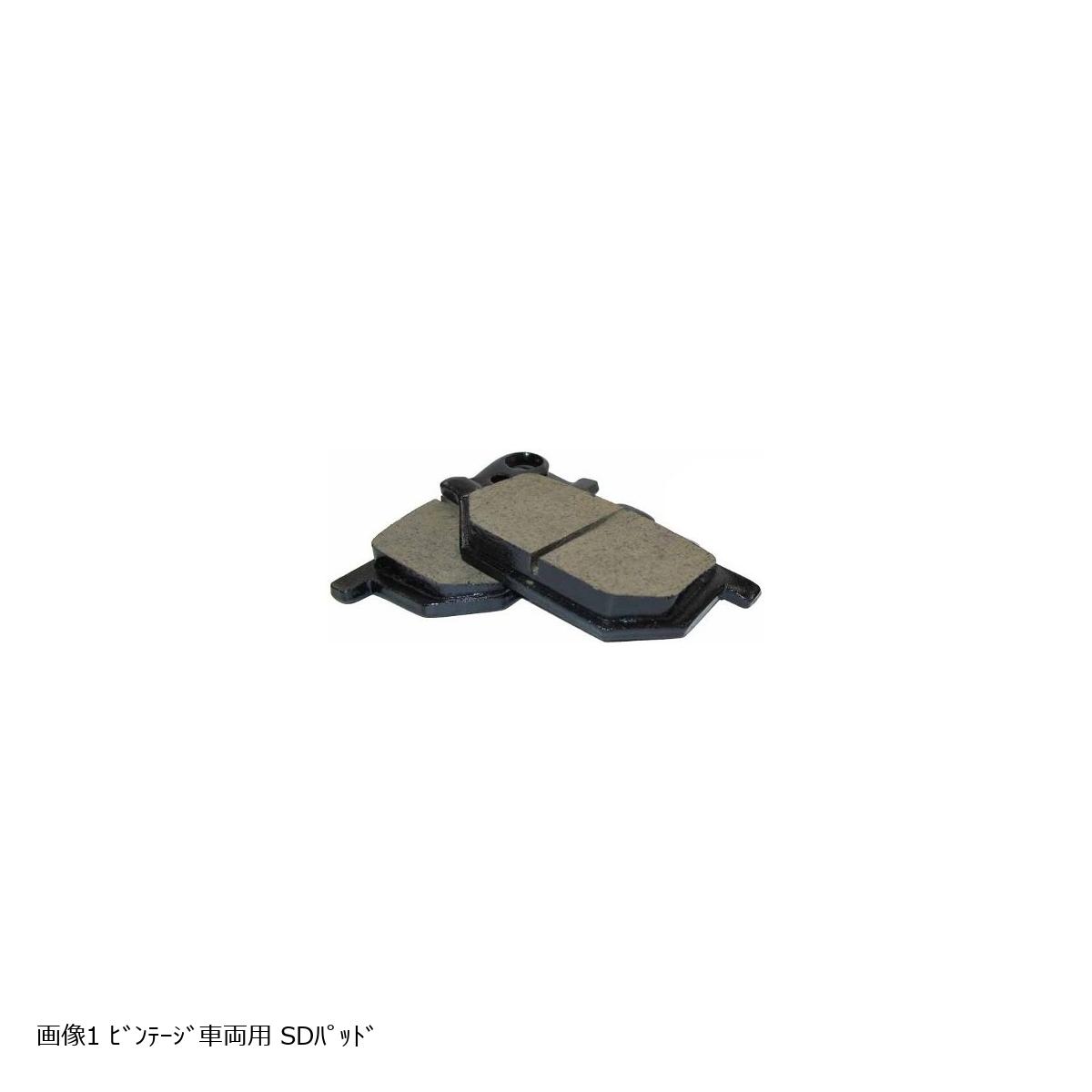 ベスラ レジンパッドSD ヤマハ SD-244