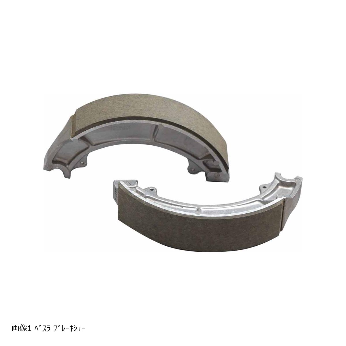 ベスラ ブレーキシュー 溝つき ヤマハ VB-223NSQ