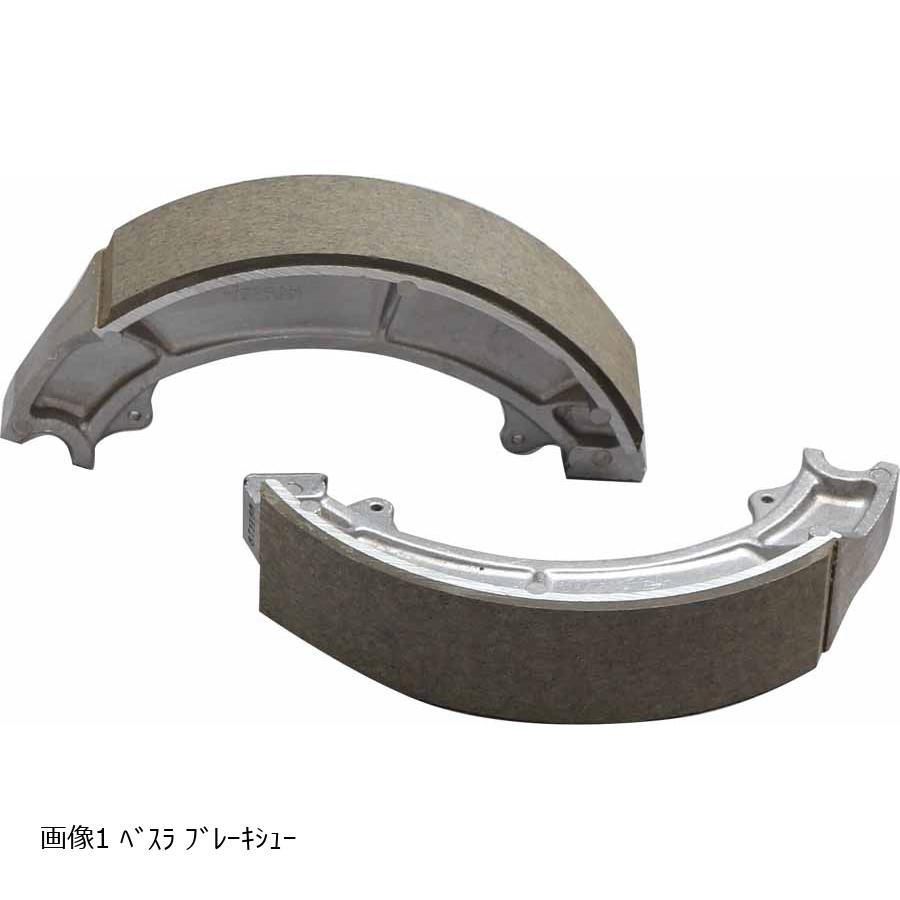 ベスラ ブレーキシュー スズキ、カワサキ VB-309