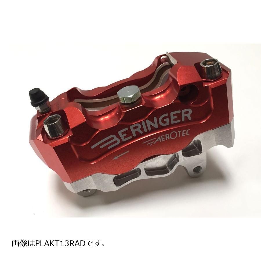 BERINGER BERINGER:ベルリンガー AEROTEC CALIPER エアロテックキャリパー 左用 ハードニッケル MT-01 V-MAX YZF-R1 - 3