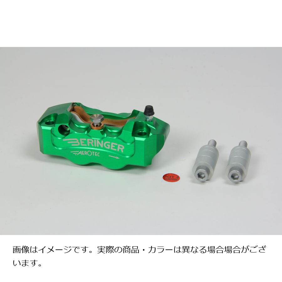 ベルリンガー ラジアル4ピストンキャリパー 右 ピッチ108 グリーン 4R01A