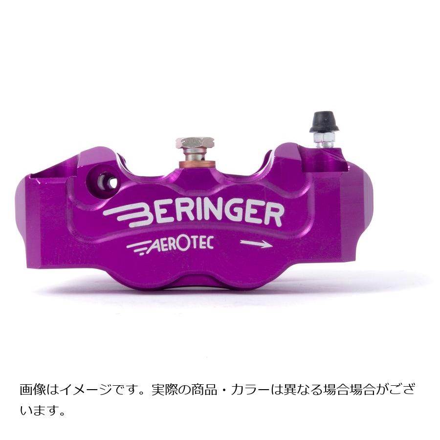 ベルリンガー ラジアル4ピストンキャリパー 左 ピッチ108 パープル 4R11A 59,653円