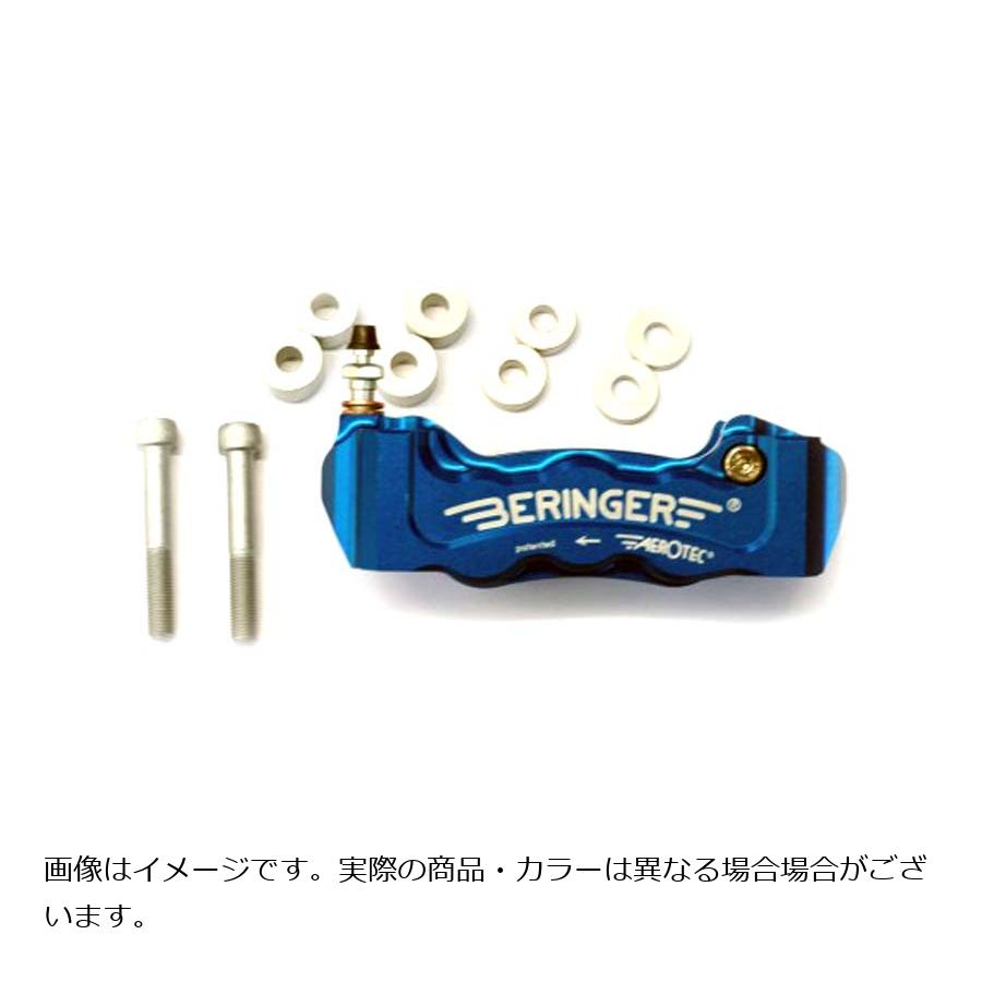 ベルリンガー ラジアルマウント 6ピストンキャリパー 右 ピッチ130 ブルー 6R01A