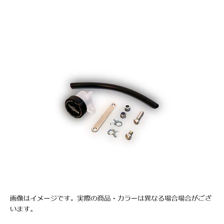ベルリンガー 別体リザーバータンク 15cc BO1 ハードニッケル