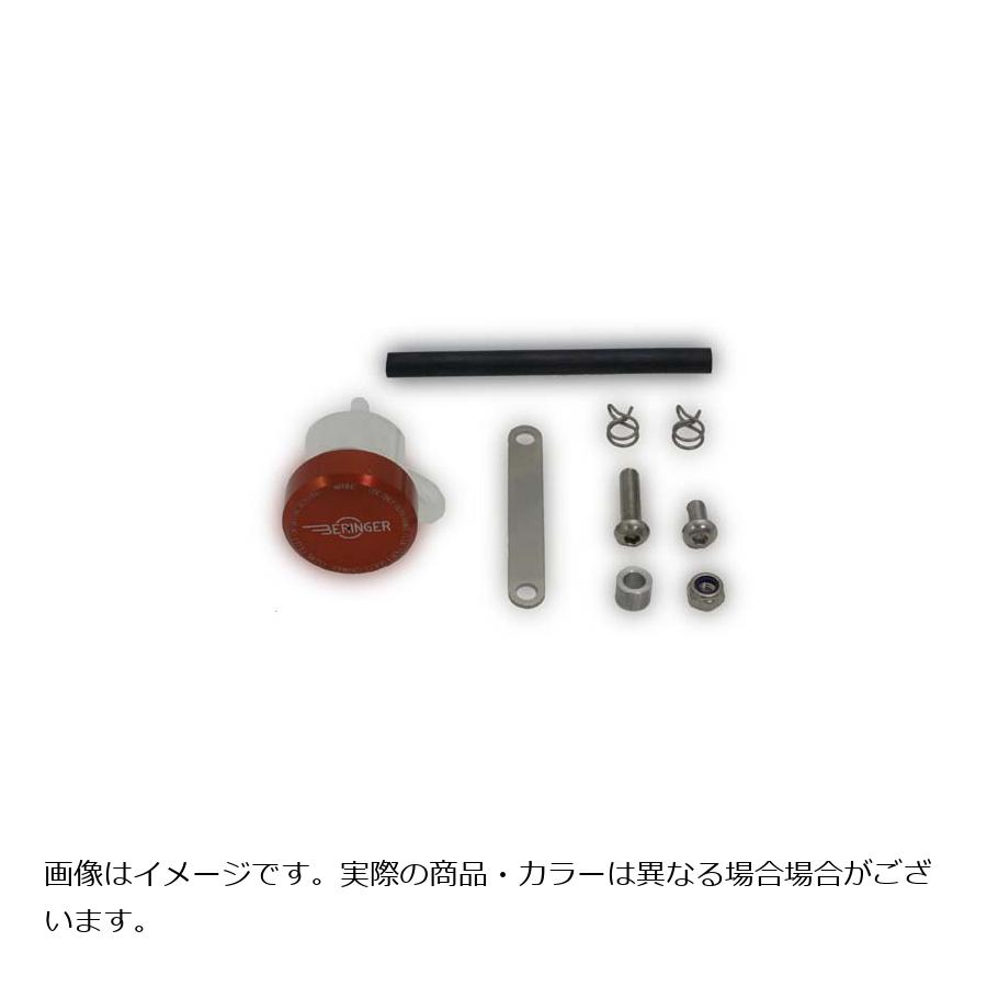 ベルリンガー 別体リザーバータンク 15cc BO1 オレンジ