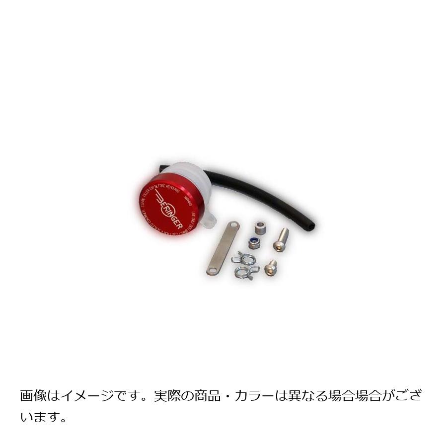 ベルリンガー 別体リザーバータンク 35cc BO2 レッド 9,910円